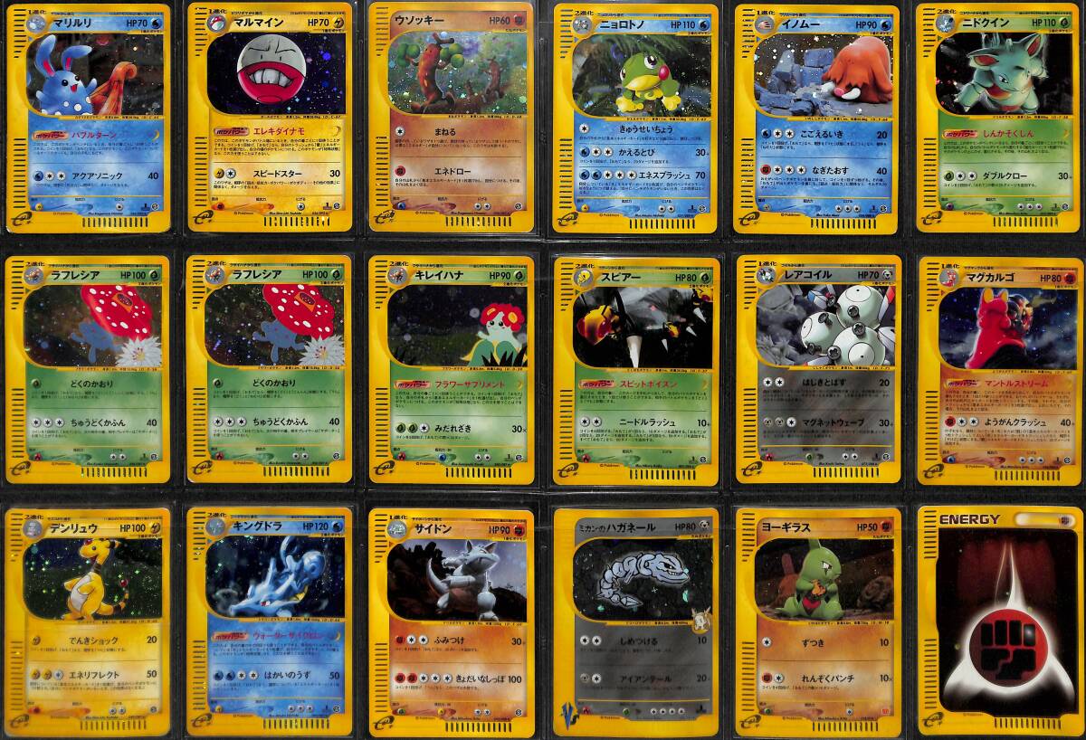 美品】180枚 ポケモンカード カードe VS まとめ売り 引退 美品】180枚 ポケモンカード カードe VS まとめ売り 引退