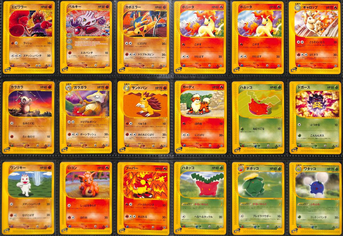 美品】180枚 ポケモンカード カードe VS まとめ売り 引退 美品】180枚 ポケモンカード カードe VS まとめ売り 引退