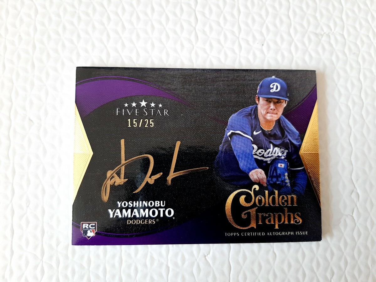 山本由伸 直筆サイン 25枚限定 ゴールド TOPPS FIVE STAR(Topps 山本由伸 直筆サイン 25枚限定 ゴールド TOPPS FIVE STAR(Topps