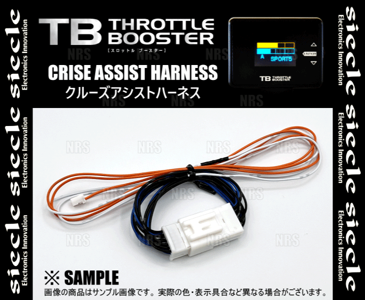 siecle シエクル クルーズアシストハーネス カローラ ツーリング NRE210W/ZRE212W 8NR-FTS/2ZR-FAE 19/10～ (TZ-14CA_画像2