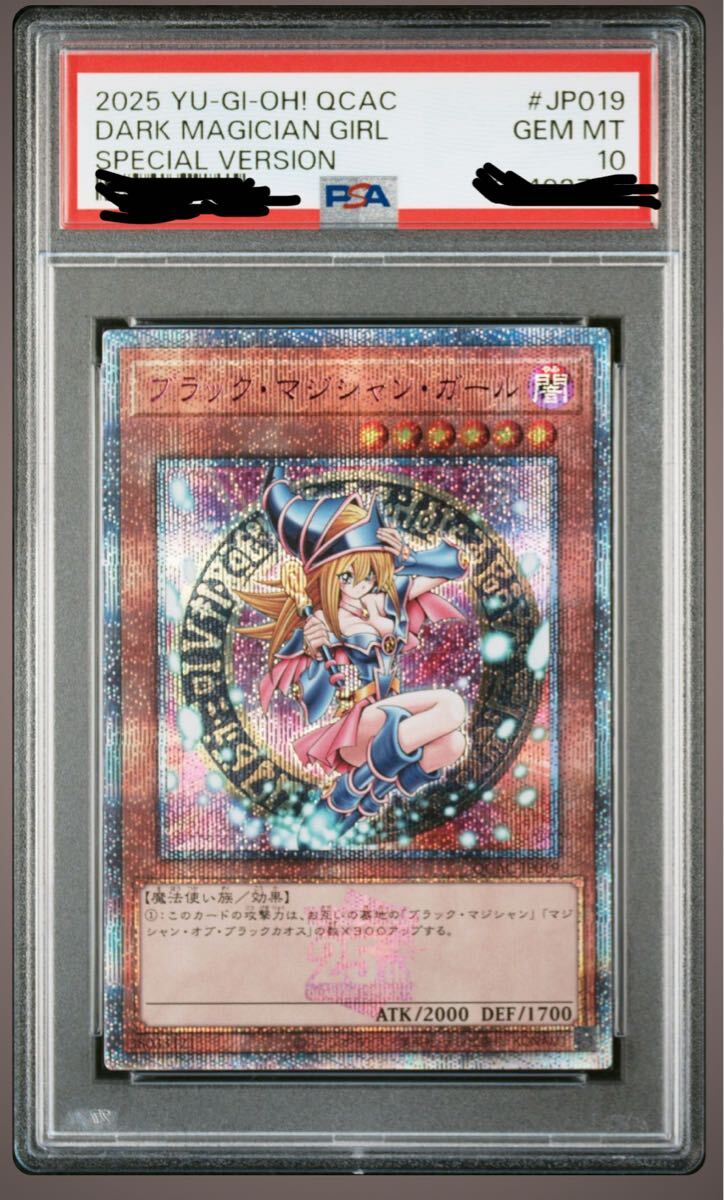 PSA10】遊戯王 ブラックマジシャンガール 日版 ピンクガール PSA10】遊戯王 ブラックマジシャンガール 日版 ピンクガール