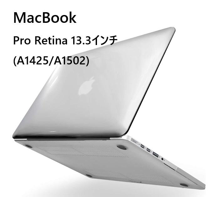 MacBook Pro Retina13.3インチ(A1425/A1502)用 クリア ハードケース　上下カバー 分離式 保護シェルケース　ブラック