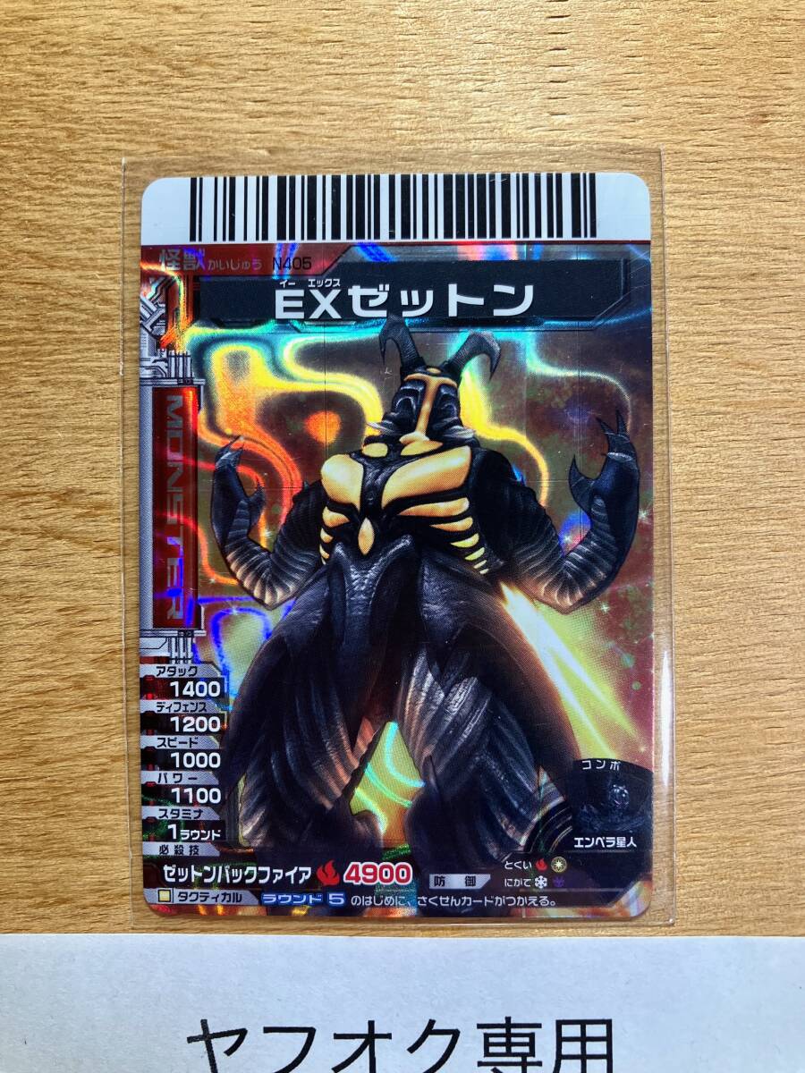 カードダスドットコム 公式サイト | 商品情報 - 大怪獣バトル