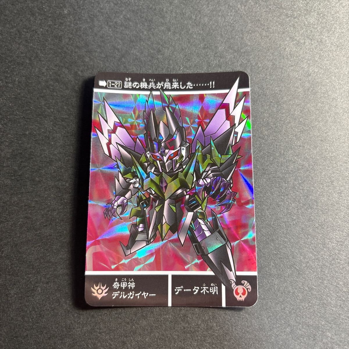新約SDガンダム外伝 新世聖誕伝説 鉄血の騎士 カードダス キラ 新約SDガンダム外伝 新世聖誕伝説 鉄血の騎士 カードダス キラ