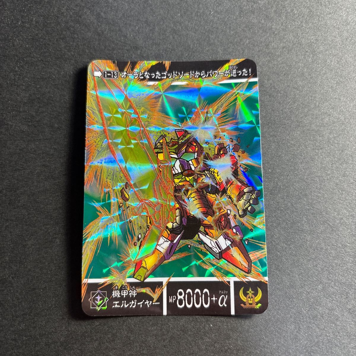 新約SDガンダム外伝 新世聖誕伝説 鉄血の騎士 カードダス キラ 新約SDガンダム外伝 新世聖誕伝説 鉄血の騎士 カードダス キラ