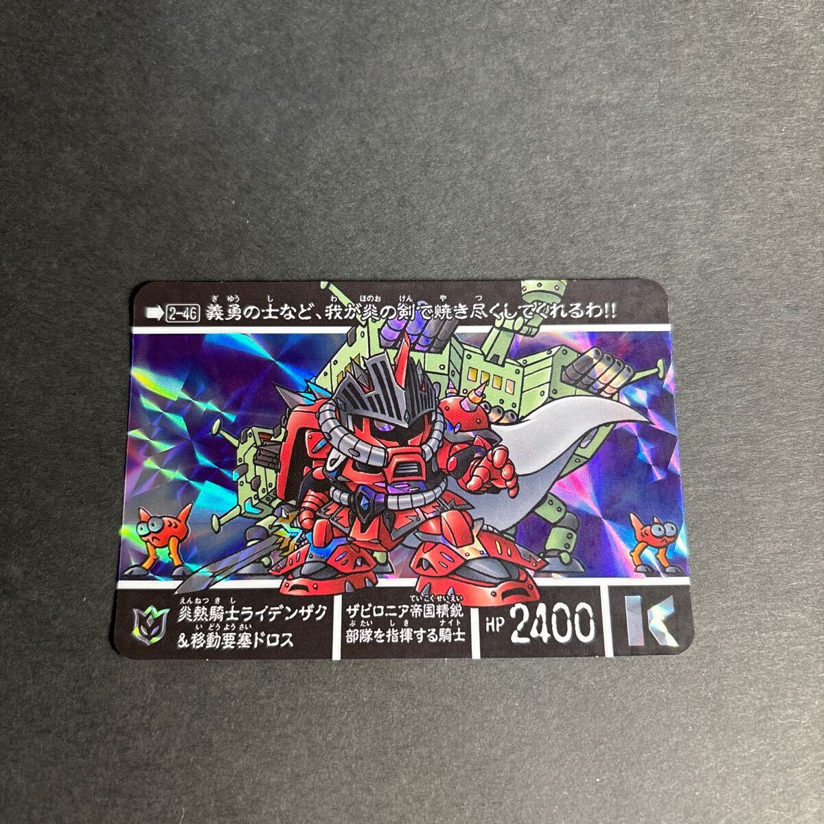 新約SDガンダム外伝 新世聖誕伝説 灼熱!激闘の機甲神 キラ 新約SDガンダム外伝 新世聖誕伝説 灼熱!激闘の機甲神 キラ