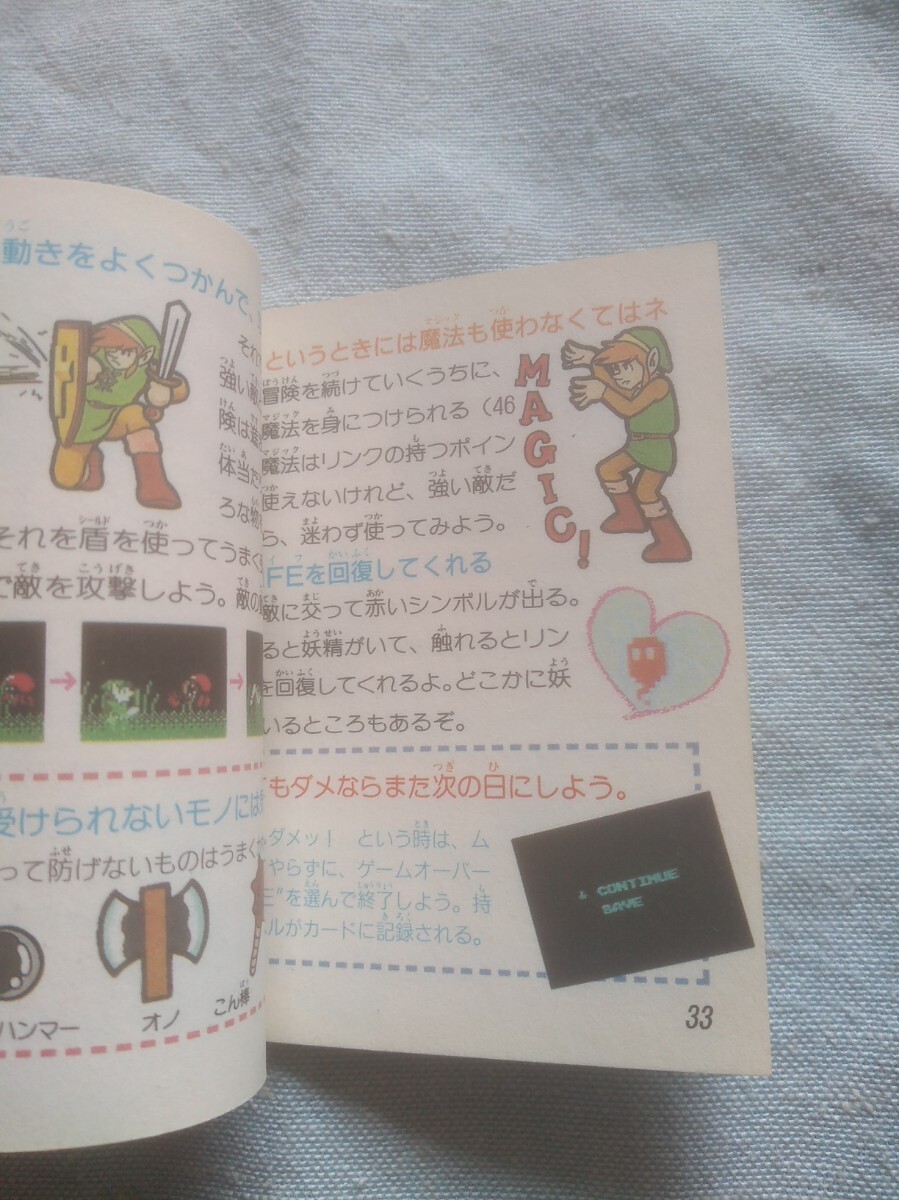 起動確認済【激レア 】FCディスクシステム用ソフト 任天堂 起動確認済【激レア 】FCディスクシステム用ソフト 任天堂