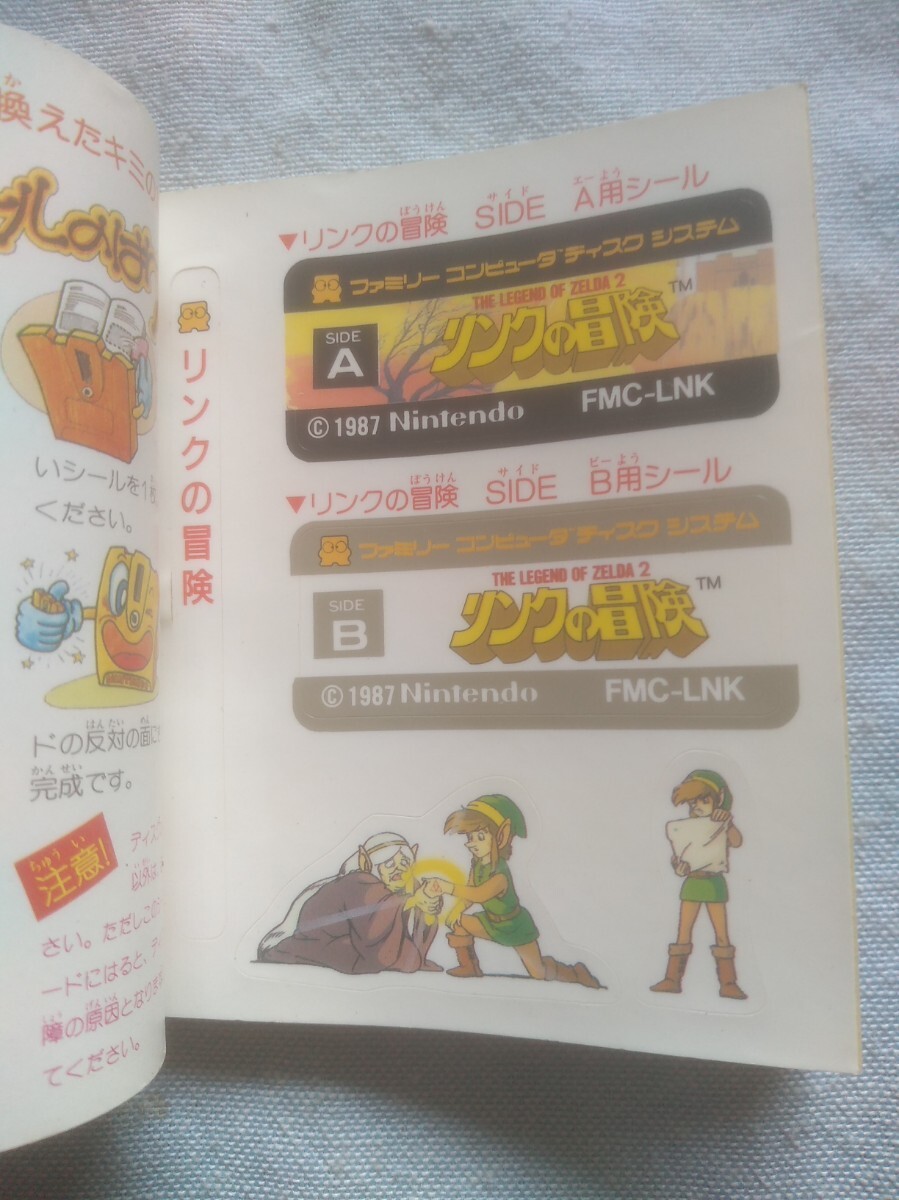 起動確認済【激レア 】FCディスクシステム用ソフト 任天堂 起動確認済【激レア 】FCディスクシステム用ソフト 任天堂