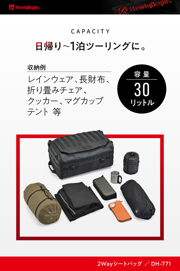 デイトナ DAYTONA HenlyBegins ヘンリービギンズ DH-771 2WAYシートバッグII ターポリン 30L 48154_画像3