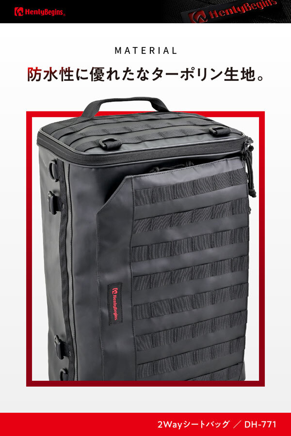 デイトナ DAYTONA HenlyBegins ヘンリービギンズ DH-771 2WAYシートバッグII ターポリン 30L 48154_画像4