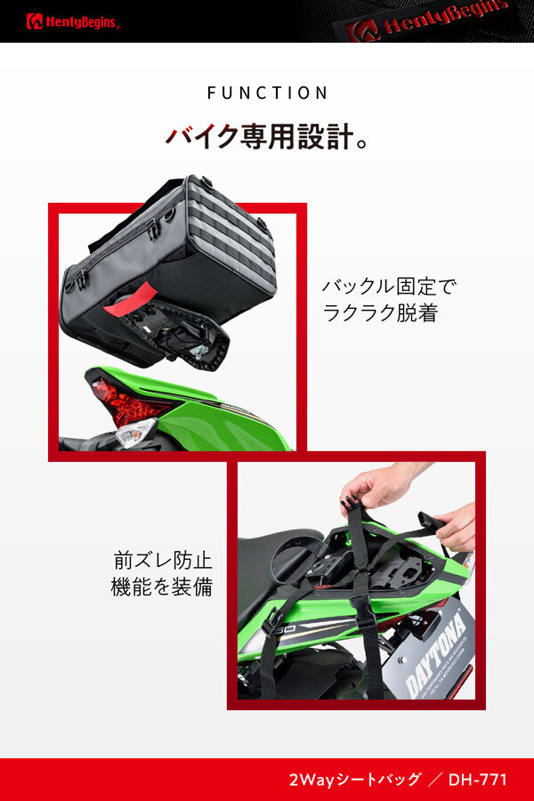 デイトナ DAYTONA HenlyBegins ヘンリービギンズ DH-771 2WAYシートバッグII ターポリン 30L 48154_画像7