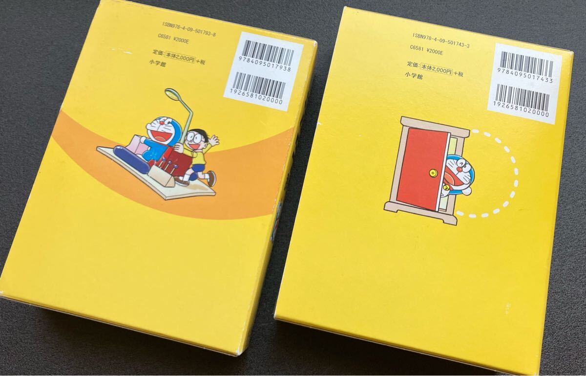 例解学習 ドラえもん版 国語辞典 漢字辞典 2冊セット 第7版 例解学習 ドラえもん版 国語辞典 漢字辞典 2冊セット 第7版