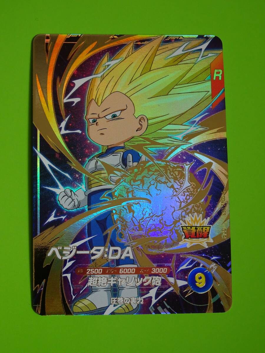 SDV2-063 ベジータ:DA GDR ドラゴンボールスーパーダイバーズ SDV2-063 ベジータ:DA GDR ドラゴンボールスーパーダイバーズ