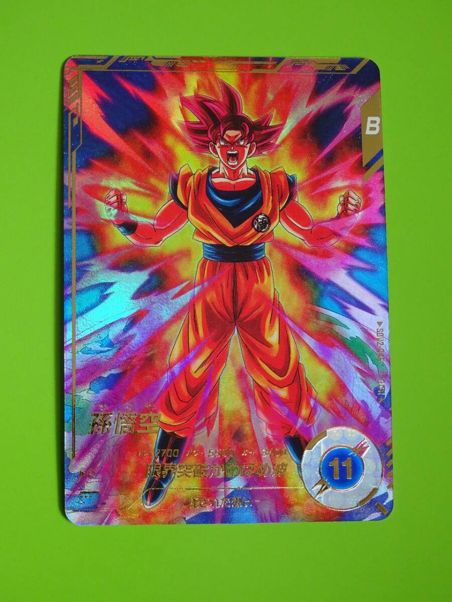 ドラゴンボールスーパーダイバーズ SDV2-046 GDR☆ 孫悟空