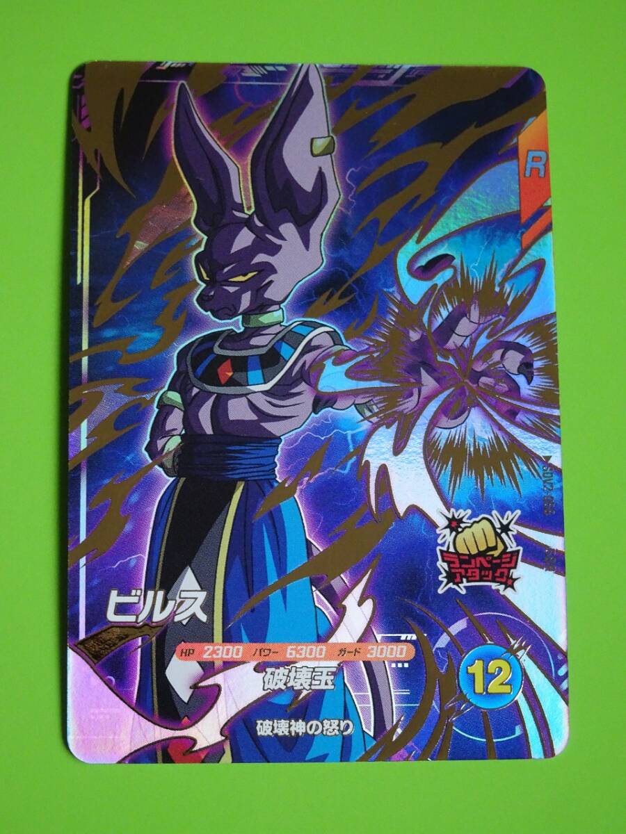 SDV2-056 Bill sGDR Dragon Ball super Divers DRAGONBALL 6