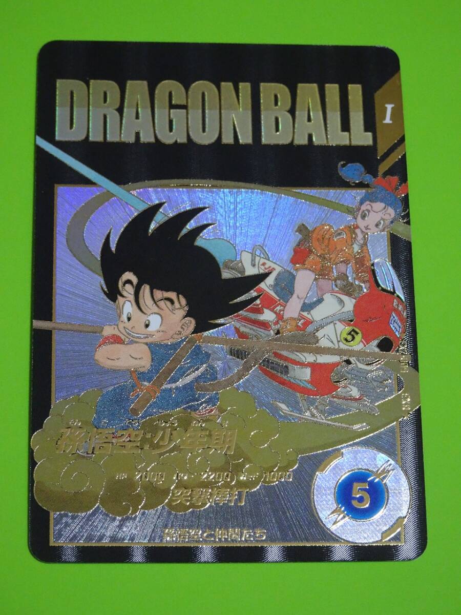 半額SALE☆ EX2-009 孫悟空少年期EXRパラレル ドラゴンボール 半額SALE☆ EX2-009 孫悟空少年期EXRパラレル ドラゴンボール