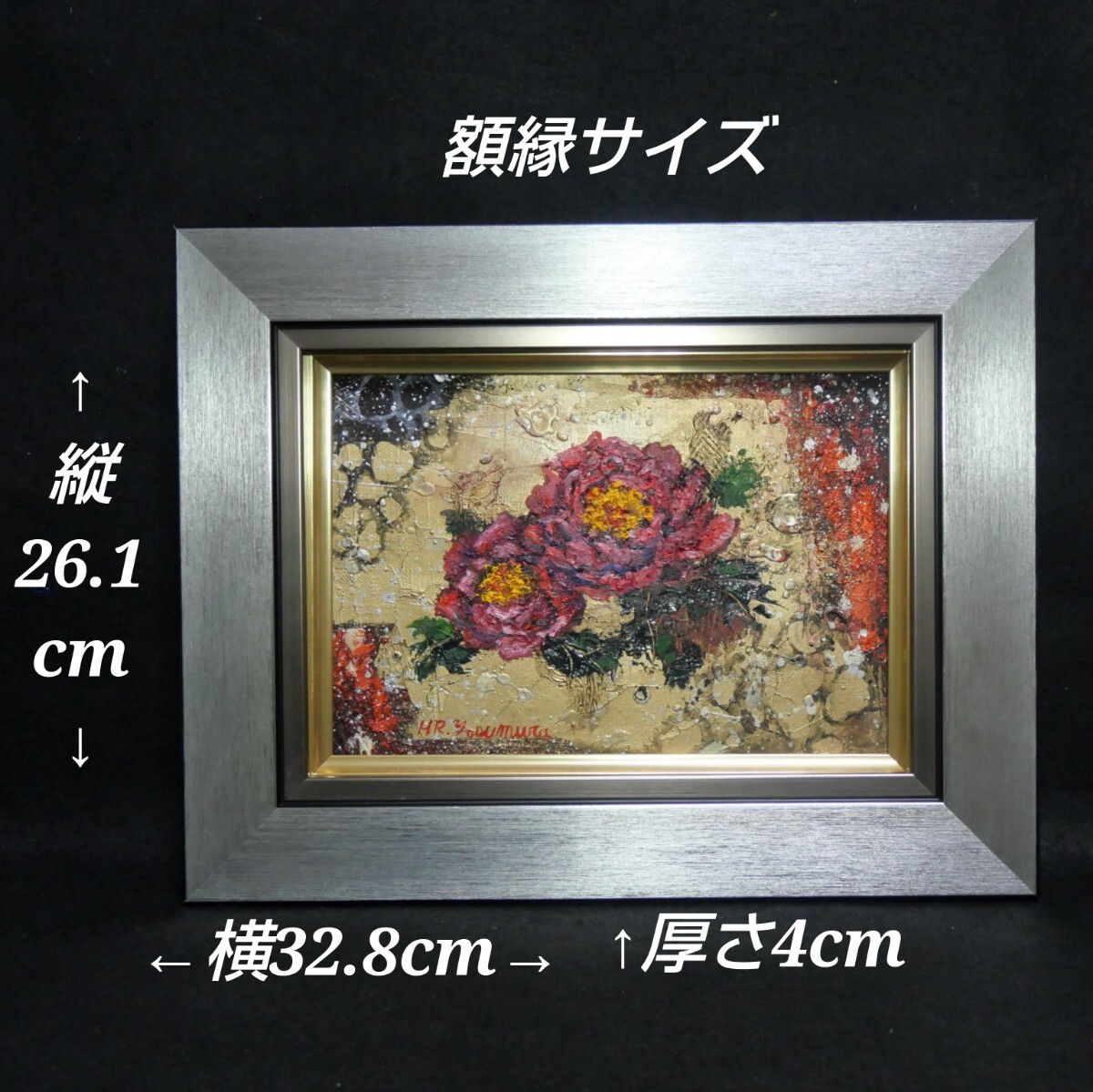 油絵 油彩 油彩画 絵 絵画 【赤い牡丹】(自然、風景画)｜売買