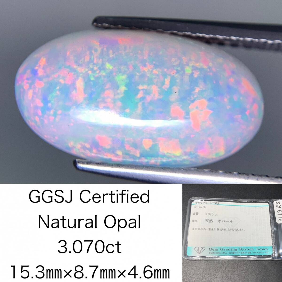1円 オパール 3.070ct 宝石ソーティング付き 15.3×8.7×4.6 天然 1円 オパール 3.070ct 宝石ソーティング付き 15.3×8.7×4.6 天然