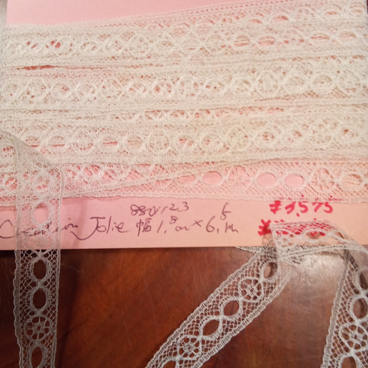 在庫一掃Sale　1123ー5 ヴィンテージレース 6.5ｍ_画像4