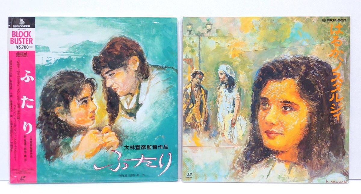 * редкий!LASER DISC[ большой ... постановка произведение новый * хвост дорога три часть произведение крышка .. ..no старт ruji.(.. Ishida Hikari )] лазерный диск LD soft 2 вид 