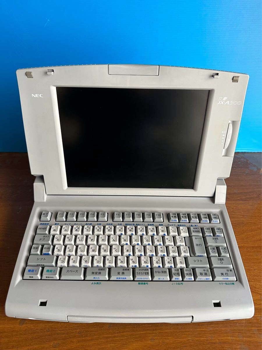 NEC 文豪 ワープロ JX-A300 パーソナルワードプロセッサ NEC 文豪 ワープロ JX-A300 パーソナルワードプロセッサ