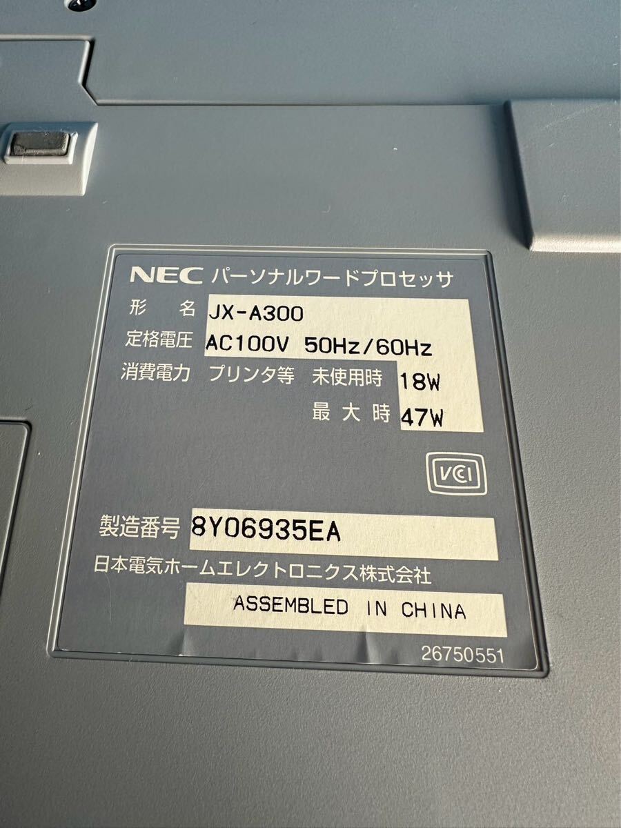 NEC 文豪 ワープロ JX-A300 パーソナルワードプロセッサ NEC 文豪 ワープロ JX-A300 パーソナルワードプロセッサ