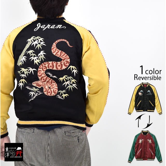 港商Special Edition Early 1950s Style アセテートサテンリバーシブルスカジャン「PIT VIPER×EAGLE＆SNAKE」◆テーラー東洋 ブラックXXL