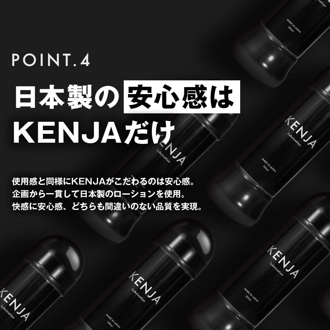【送料無料】★KENJA ローション 500ml 大容量 アダルト オナホ 洗い不要 高濃度 ストレスフリー アナル対応 日本制（新品未使用）