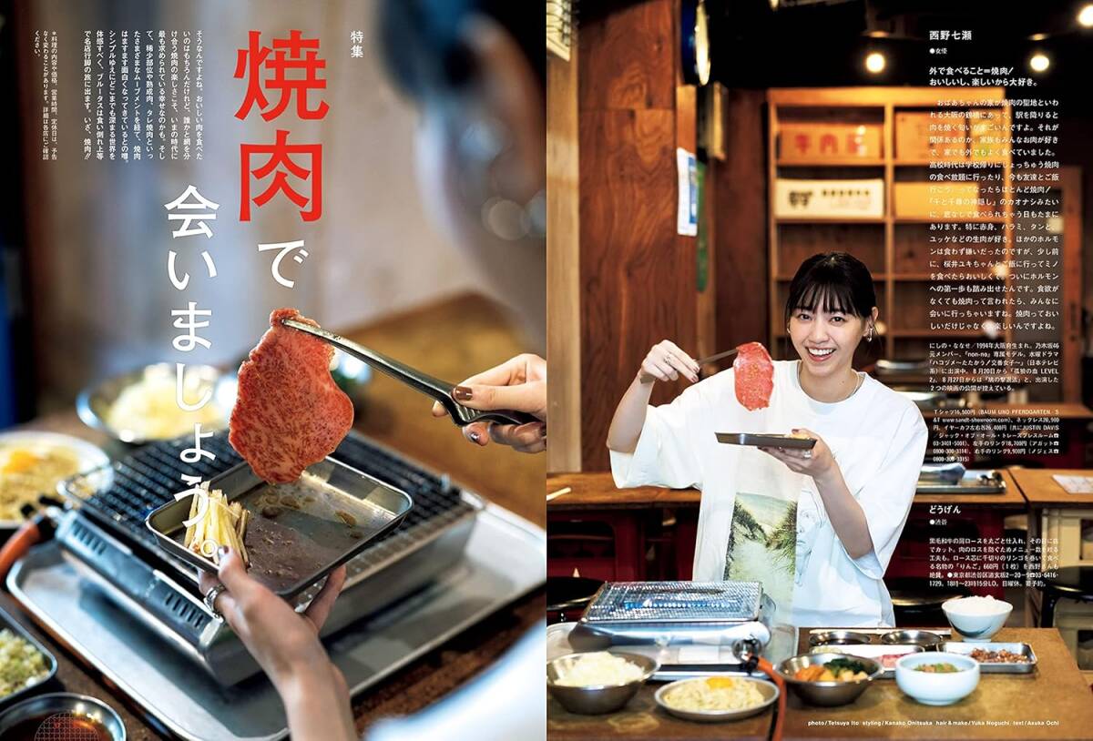  журнал BRUTUS/ голубой tasNo.943(2021.8/1 номер )* yakiniku ........* вы . line . хочет yakiniku магазин вся страна 62./ старт mina./ север видеть /../ Kyoto / Osaka *