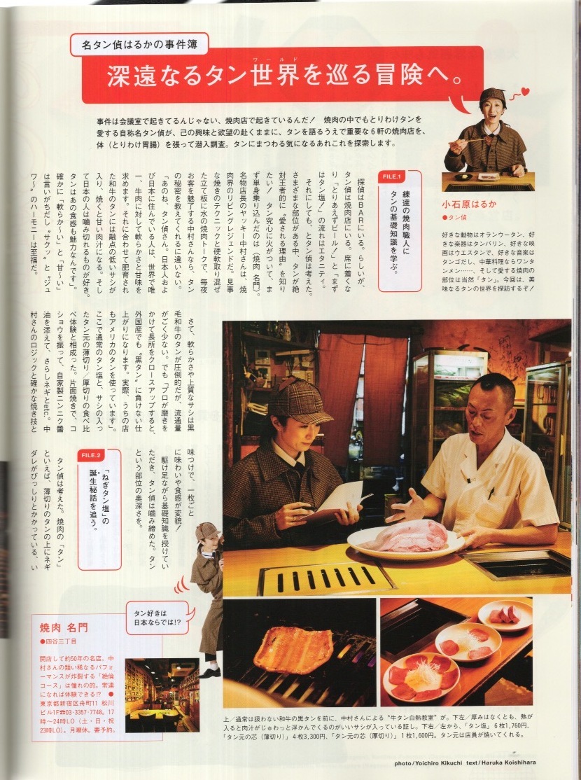  журнал BRUTUS/ голубой tasNo.943(2021.8/1 номер )* yakiniku ........* вы . line . хочет yakiniku магазин вся страна 62./ старт mina./ север видеть /../ Kyoto / Osaka *