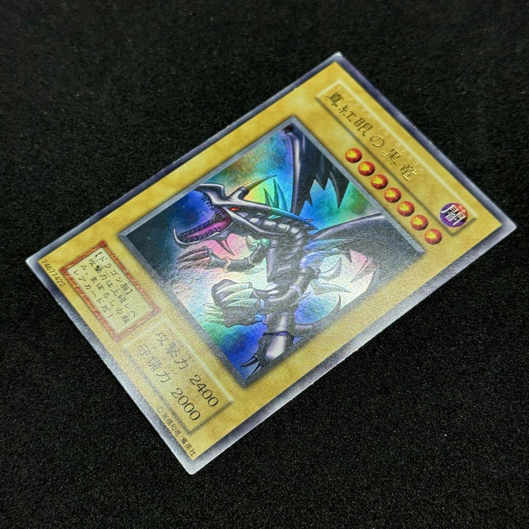 1円スタート!】【良品】◇遊戯王 真紅眼の黒竜 初期 ウルトラ 1円スタート!】【良品】◇遊戯王 真紅眼の黒竜 初期 ウルトラ