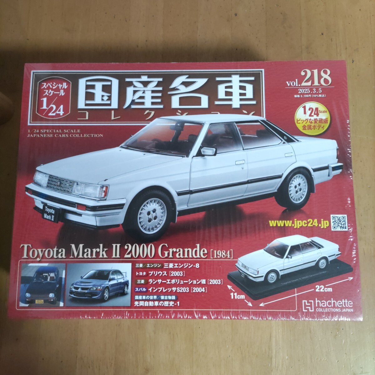 1/24 国産名車コレクション No.218 トヨタ マークⅡ 2000 1/24 国産名車コレクション No.218 トヨタ マークⅡ 2000