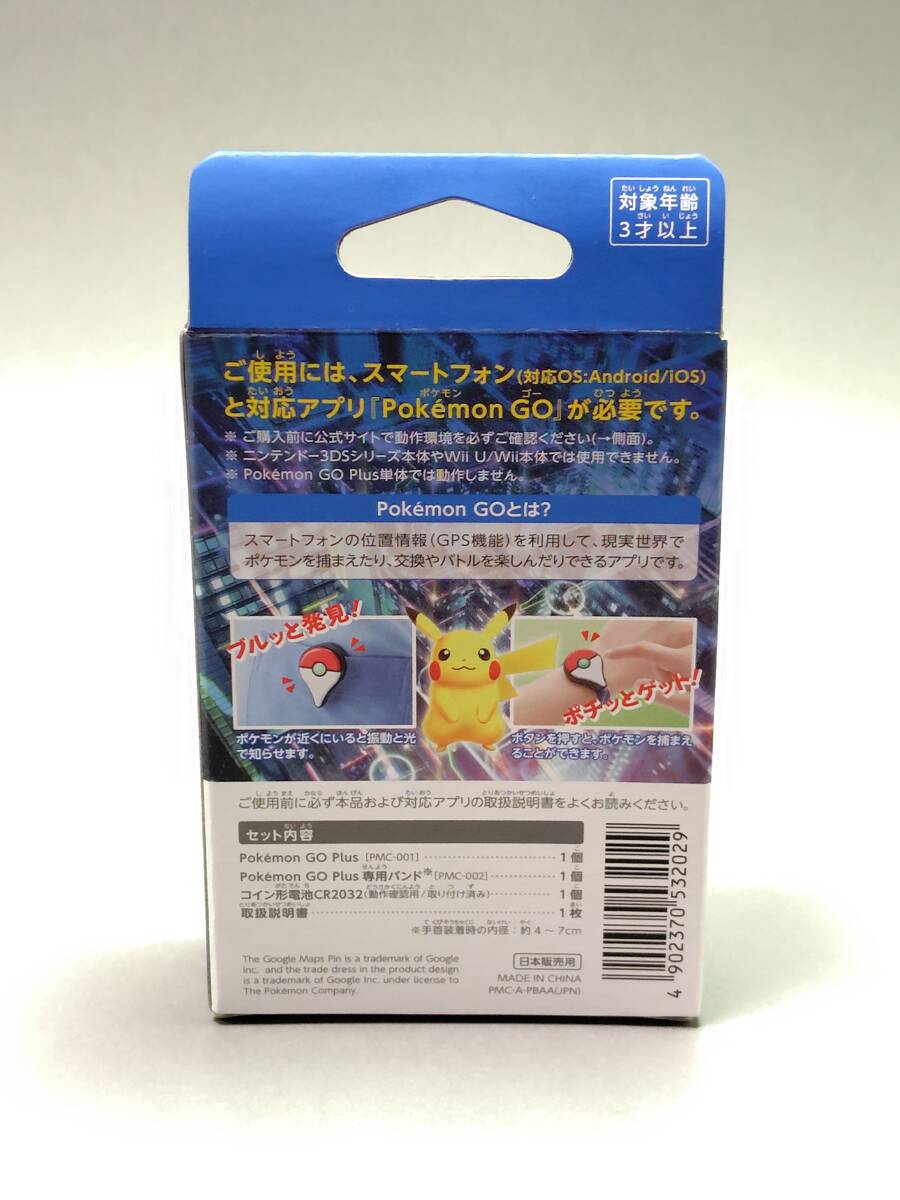 ポケモンGOプラス 電池交換済 ミニドライバー付き(おもちゃ ポケモンGOプラス 電池交換済 ミニドライバー付き(おもちゃ