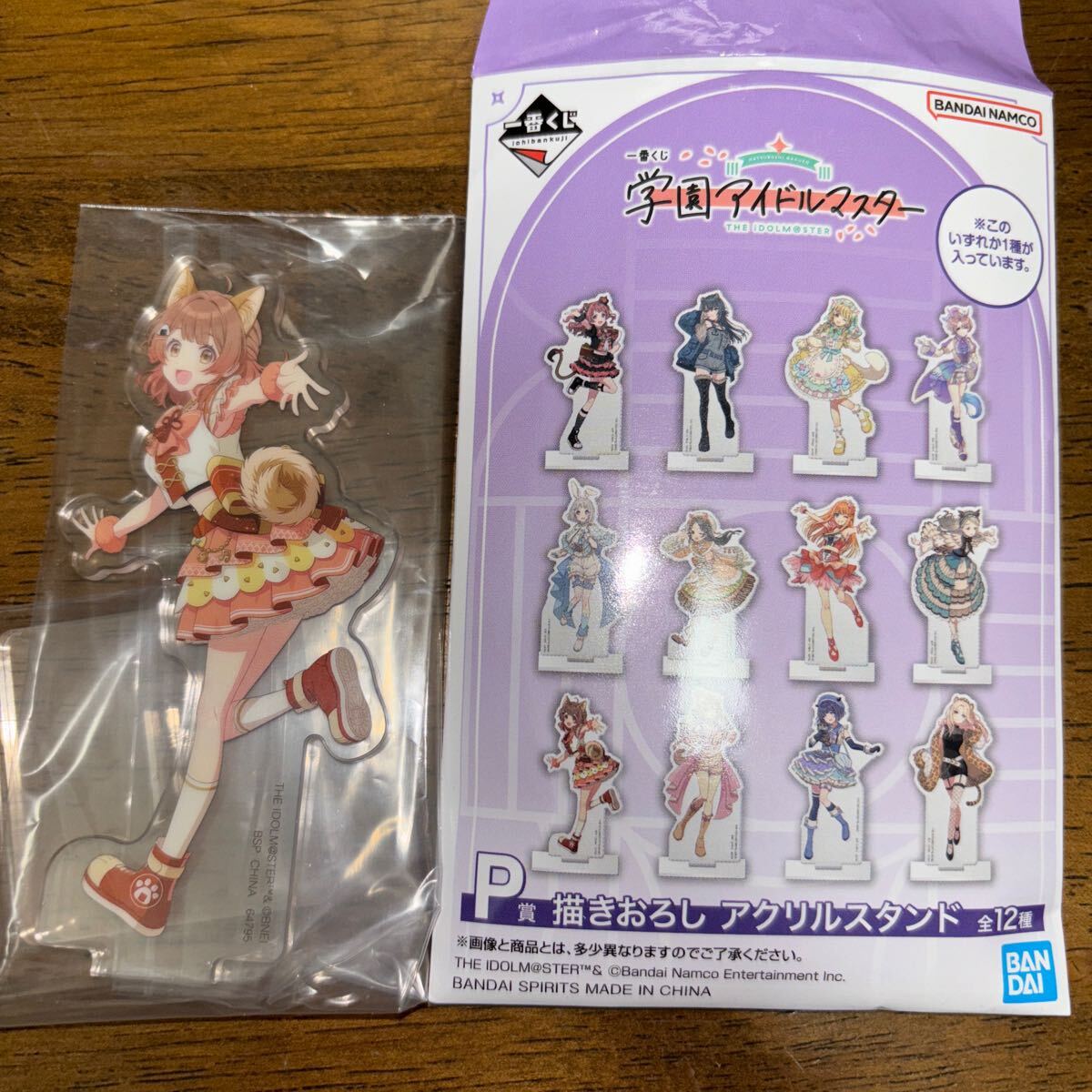 1円スタート！】一番くじ 学園アイドルマスター 花海佑芽 P賞