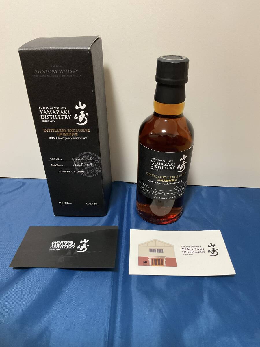 サントリー山崎蒸留所限定 シングルモルトウイスキー山崎180ml& サントリー山崎蒸留所限定 シングルモルトウイスキー山崎180ml&