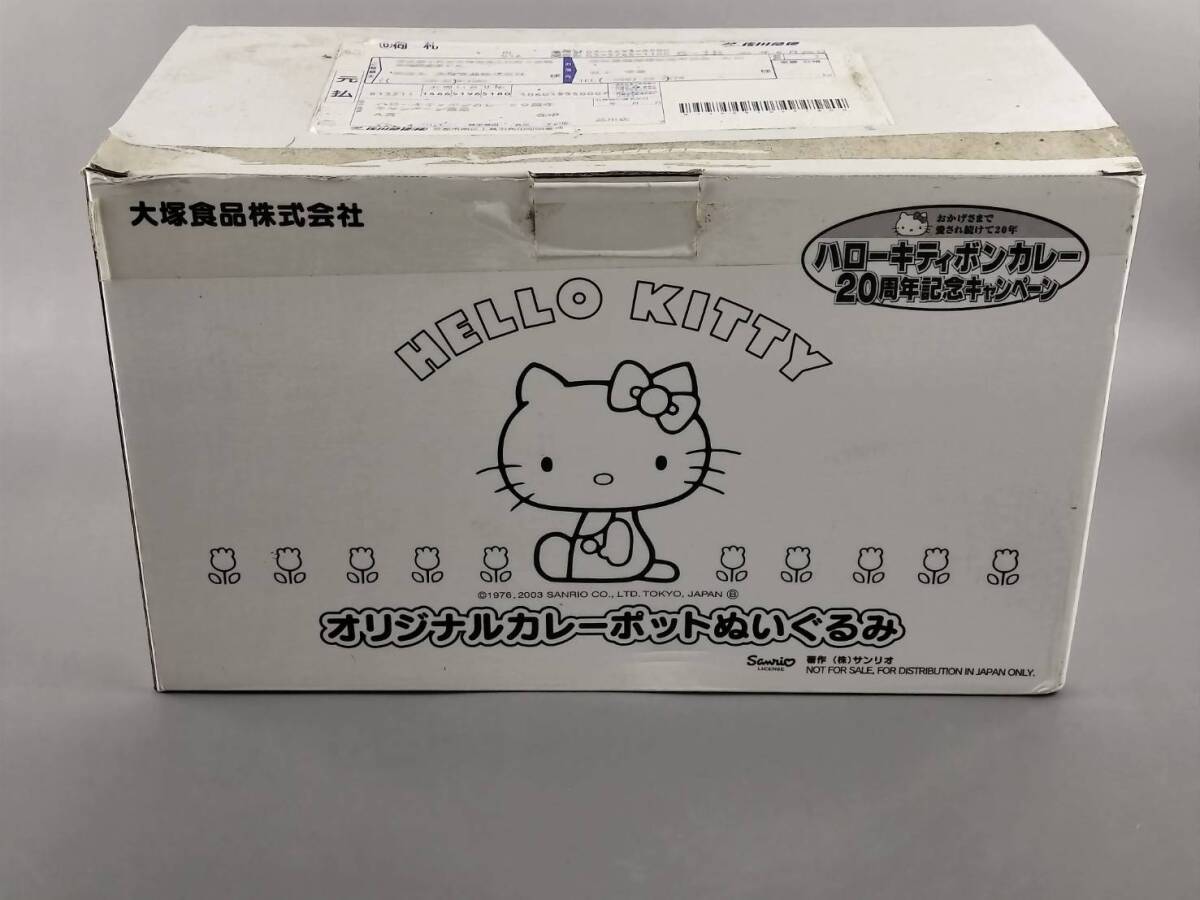 激レア非売品☆ボンカレー20周年記念☆オリジナルカレーポットぬいぐるみ☆2003 超激レア非売品☆ボンカレー20周年記念☆オリジナルカレーポット