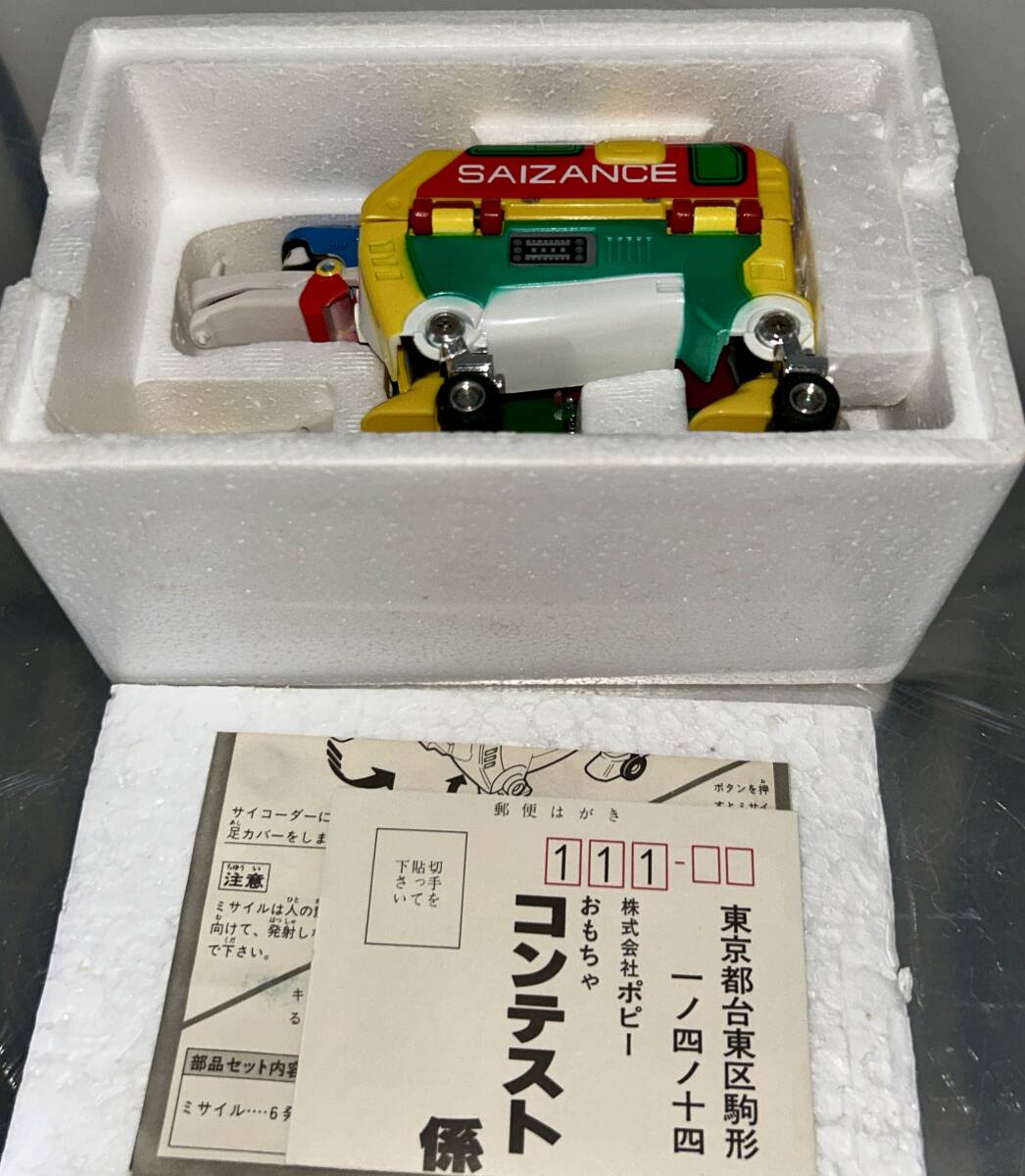 当時物 デッドストック☆ 未使用 サイザンス ポピー 超合金 当時物 デッドストック☆ 未使用 サイザンス ポピー 超合金