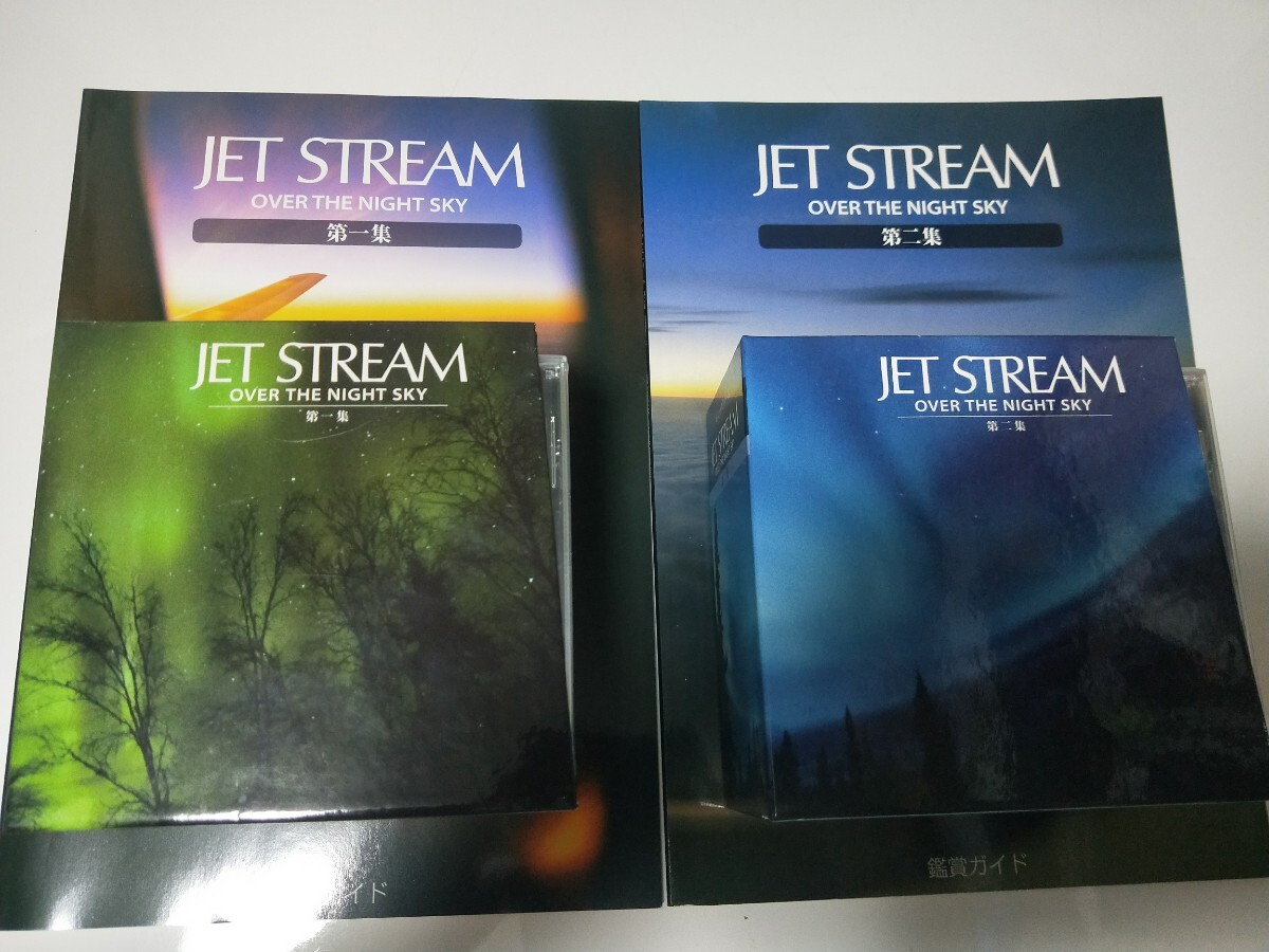 送料込み CD未開封 JET STREAM OVER THE NIGHT SKY 第一集+第二集 1～14 14枚セット ジェット ストリーム オーバー ザ ナイトスカイ