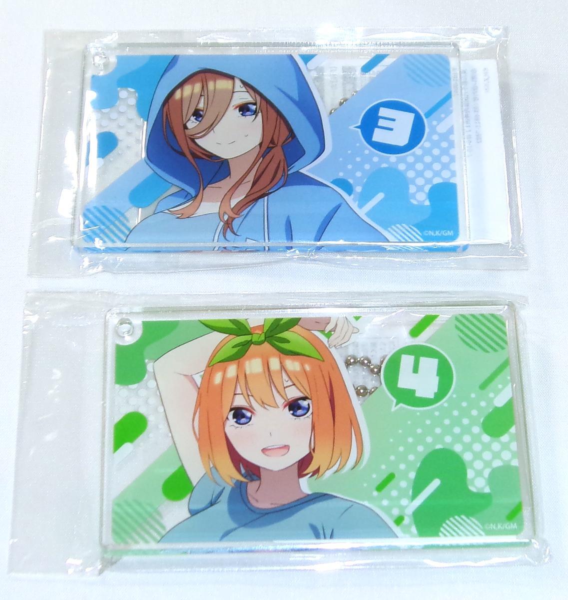 映画 五等分の花嫁 カード型アクリルキーホルダー 2個セット_画像1