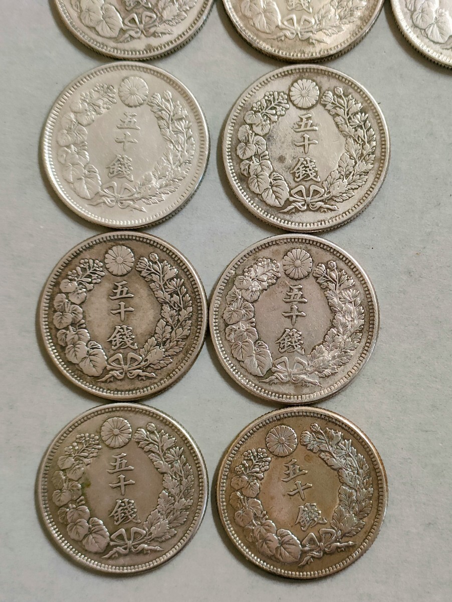 古銭 旭日 50銭 銀貨 計20枚 明治39年 3枚 明治40年 7枚