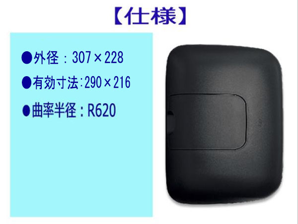 большой восток Press задний вид наружный зеркало заднего вида зеркало заднего вида LH левая сторона Isuzu Isuzu Forward Giga FTR FVR FVZ FSR FRR CYZ CYG CYM