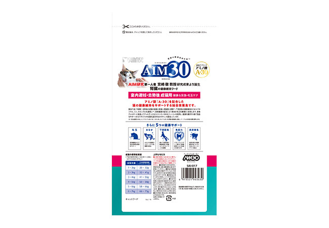 AIM30 室內(nèi)避妊 去勢后成貓用 健康な尿路 毛玉ケア フィッシュ 600g 愛貓の健康壽命を保つ Sunrise
