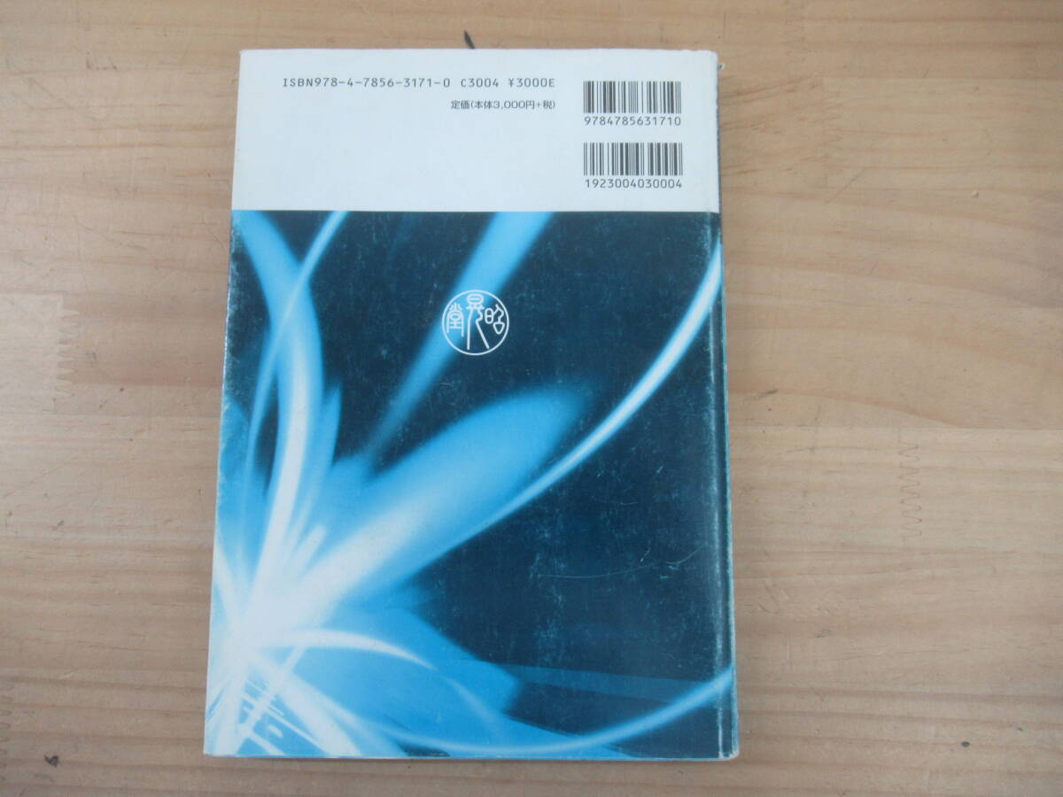 h24☆ 【 初版 2009年 】 WindowsですぐにできるC言語グラフィックス 佐野元昭 安居院猛 関根詮明 昭晃堂 wingxa 基本図形 250324_画像4