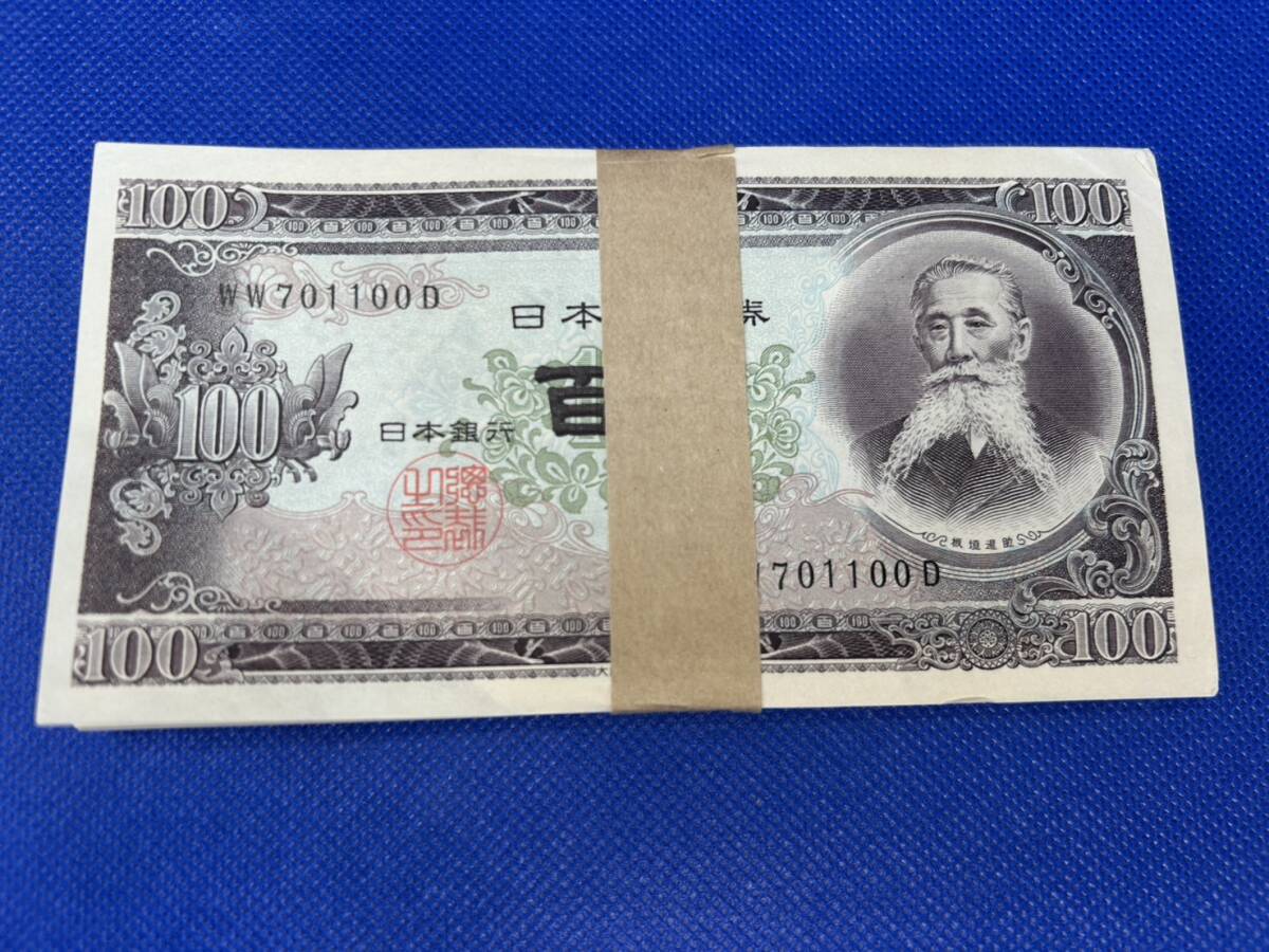100円札 連番 100枚 WW701001D~WW701100D 板垣退助 / 百円 / 旧 100円札 連番 100枚 WW701001D~WW701100D 板垣退助 / 百円 / 旧