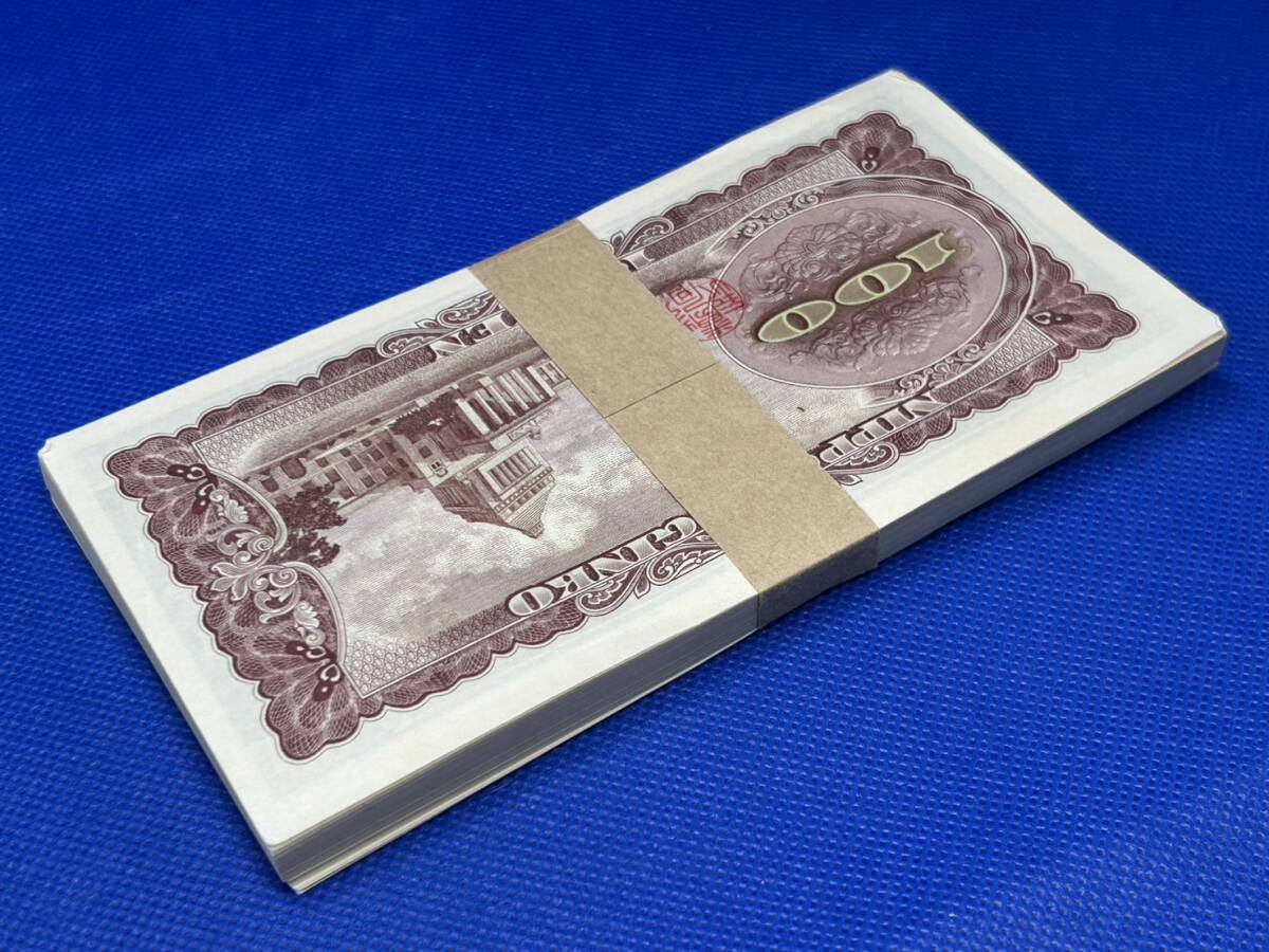 100円札 連番 100枚 WW701001D~WW701100D 板垣退助 / 百円 / 旧 100円札 連番 100枚 WW701001D~WW701100D 板垣退助 / 百円 / 旧
