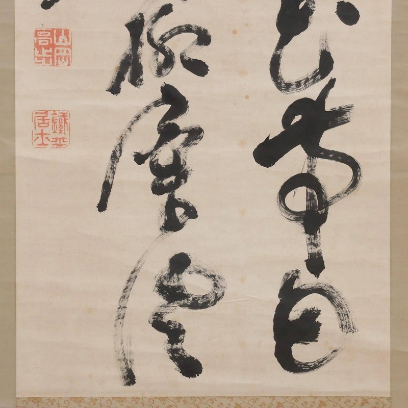 真作】山岡鉄舟 掛軸 紙本 肉筆 書 落款 印有 合箱 幕末三舟 真作】山岡鉄舟 掛軸 紙本 肉筆 書 落款 印有 合箱 幕末三舟