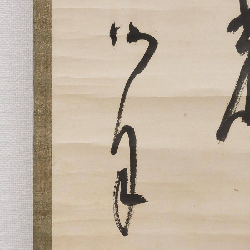 真作】幕末三舟 掛軸 紙本 肉筆 書「日本三舟真蹟」落款 印有 識 真作】幕末三舟 掛軸 紙本 肉筆 書「日本三舟真蹟」落款 印有 識