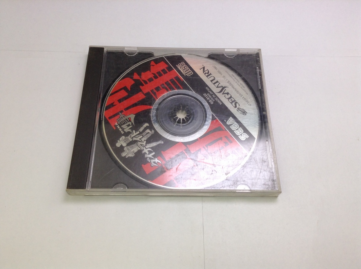中古BP★ダイナマイト刑事(デカ)★セガサターンソフト