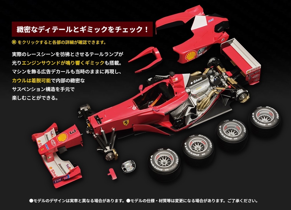 デアゴスティーニ 1/8 週刊 フェラーリ F1-2000 創刊号 デアゴスティーニ 1/8 週刊 フェラーリ F1-2000 創刊号