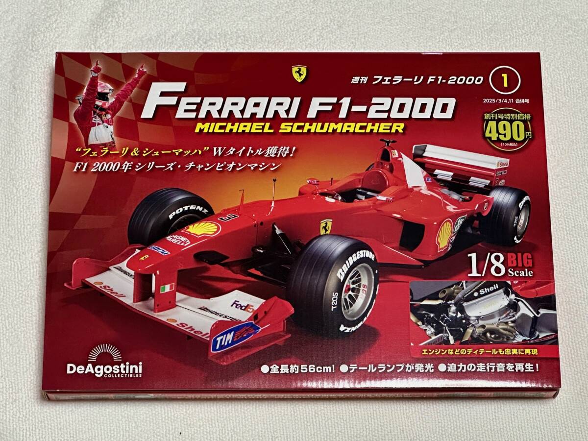 デアゴスティーニ 1/8 週刊 フェラーリ F1-2000 創刊号 デアゴスティーニ 1/8 週刊 フェラーリ F1-2000 創刊号